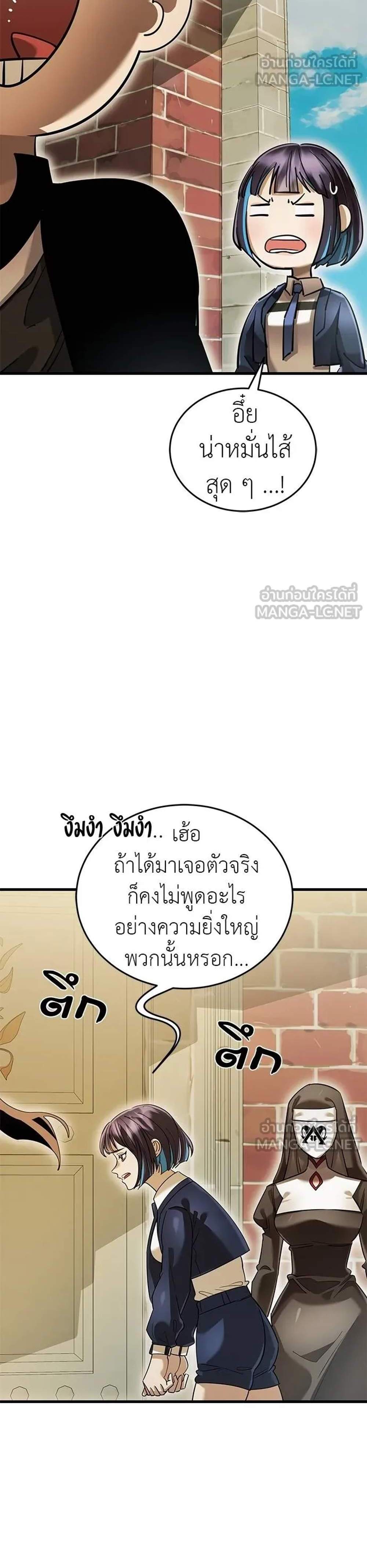 Reincarnation Path of The Underworld King แปลไทย
