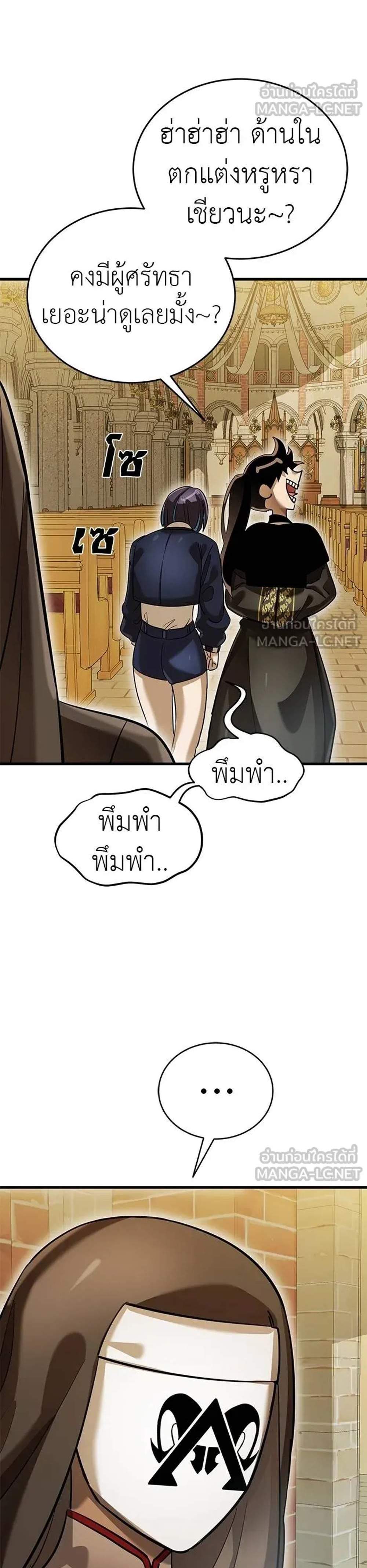 Reincarnation Path of The Underworld King แปลไทย