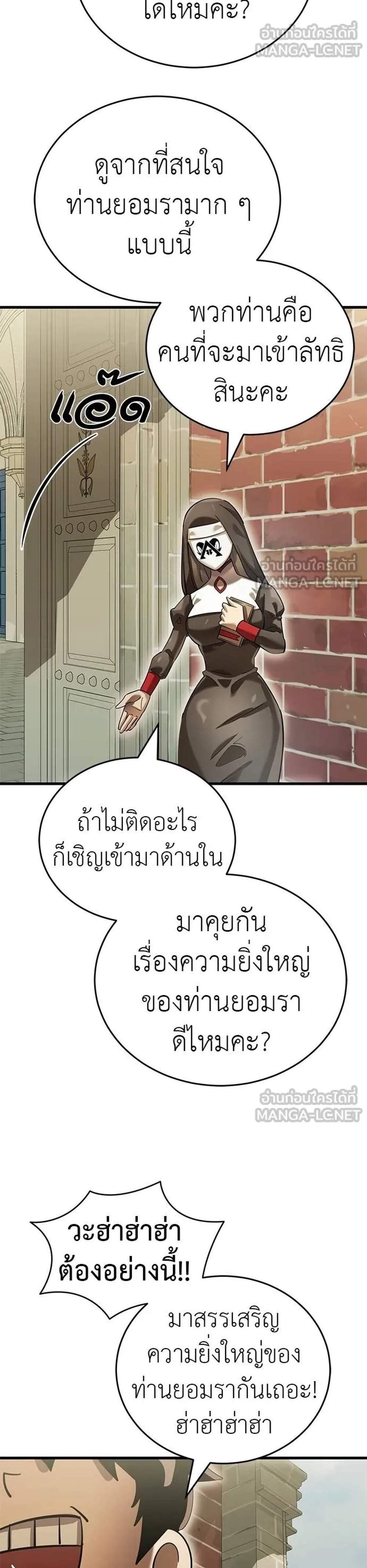 Reincarnation Path of The Underworld King แปลไทย