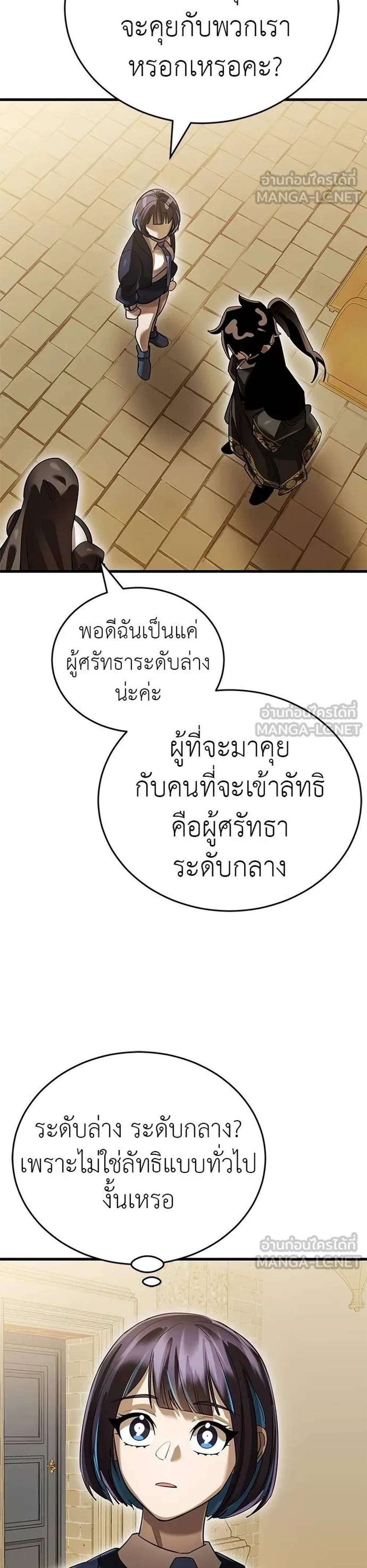 Reincarnation Path of The Underworld King แปลไทย