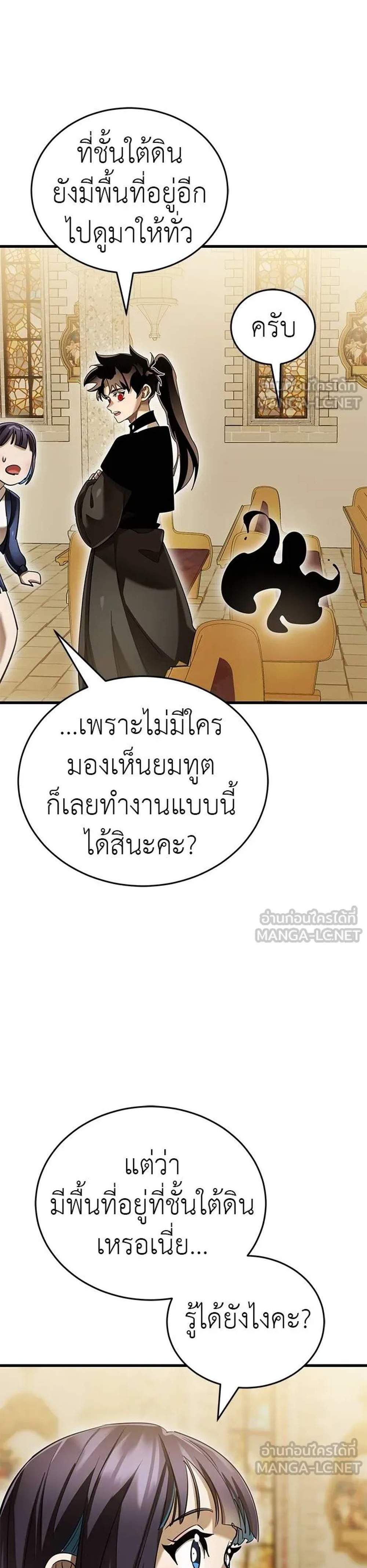 Reincarnation Path of The Underworld King แปลไทย