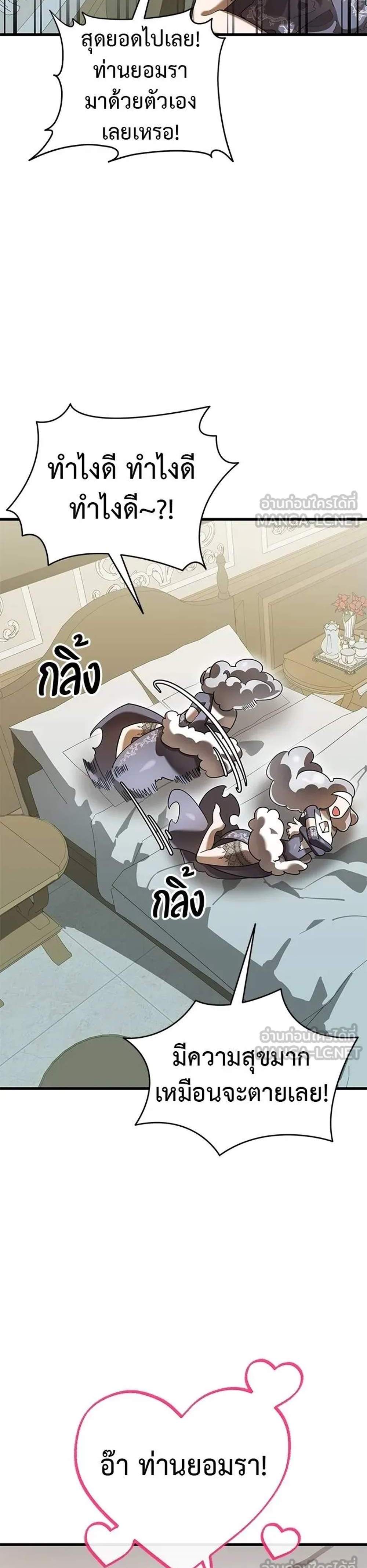 Reincarnation Path of The Underworld King แปลไทย
