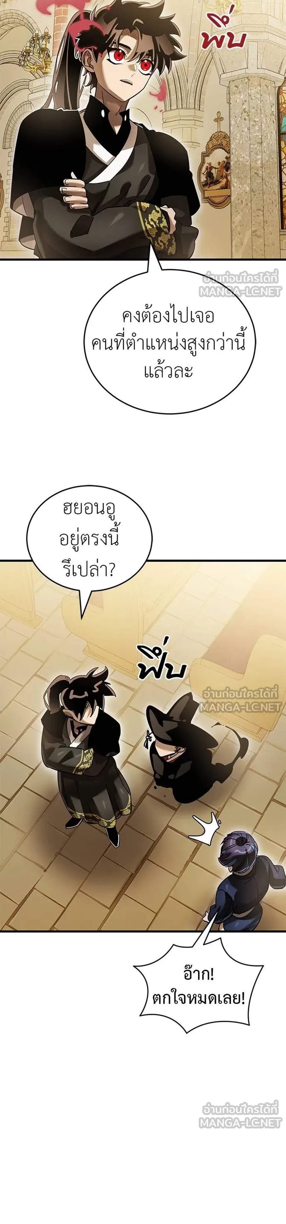Reincarnation Path of The Underworld King แปลไทย