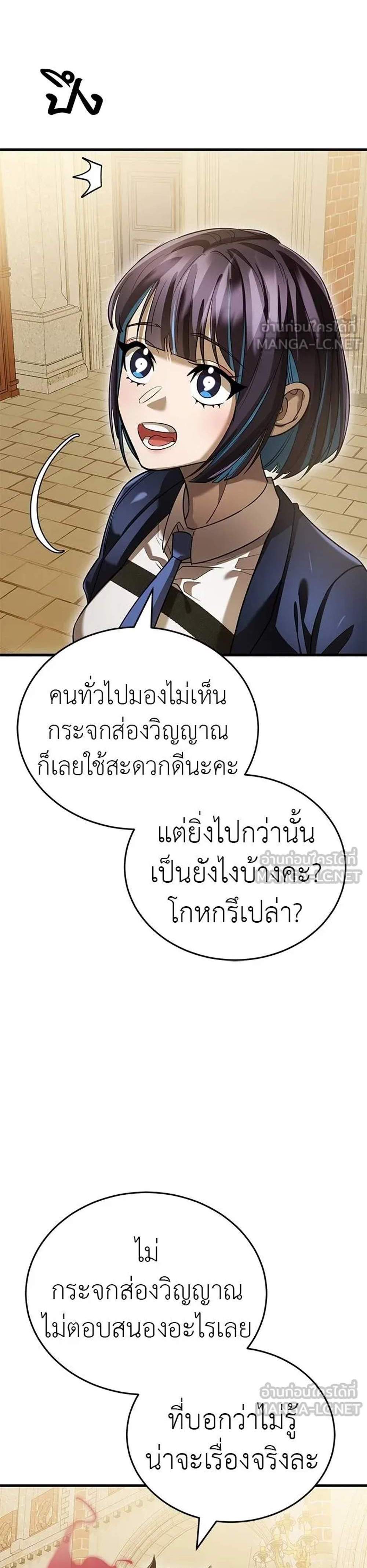 Reincarnation Path of The Underworld King แปลไทย