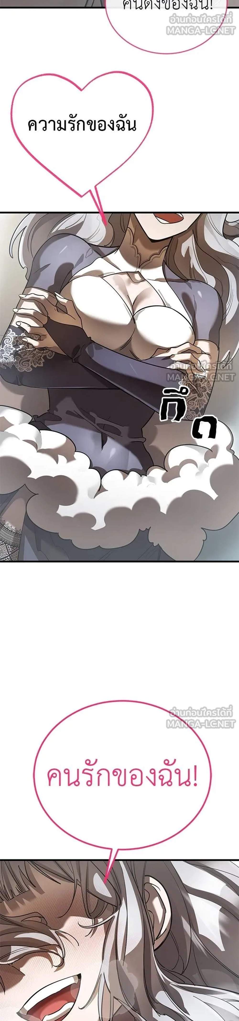 Reincarnation Path of The Underworld King แปลไทย