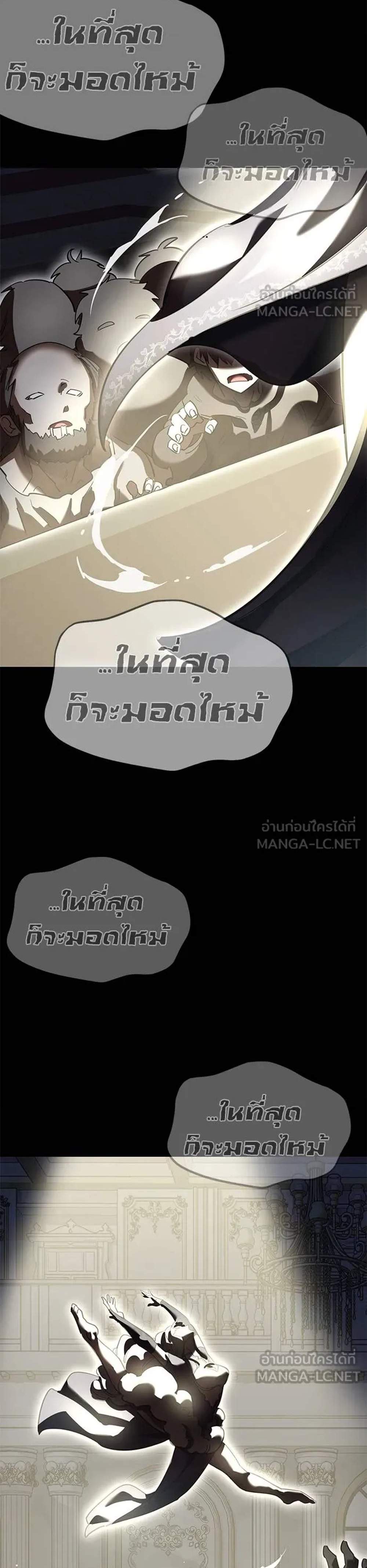 Reincarnation Path of The Underworld King แปลไทย