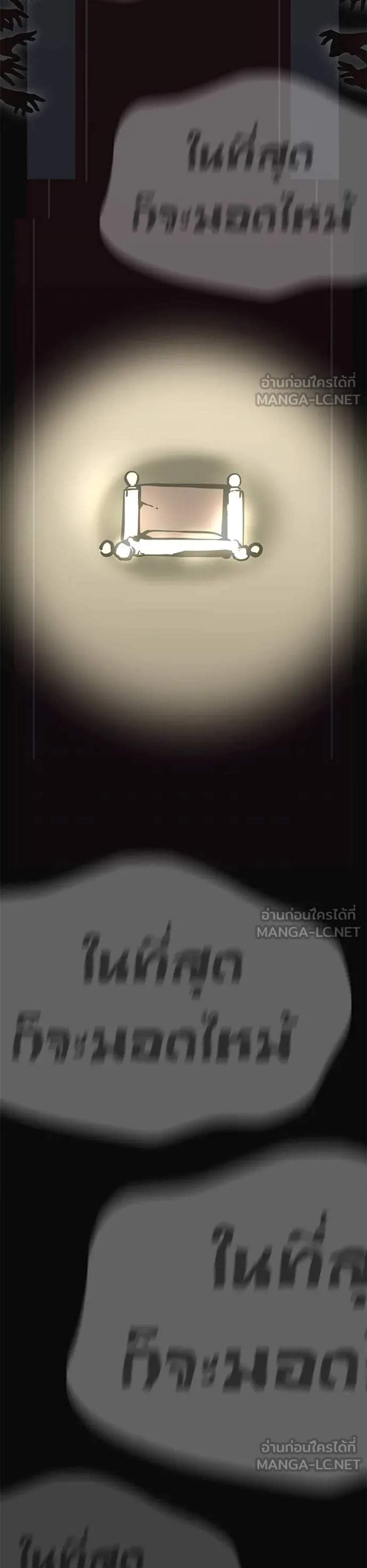 Reincarnation Path of The Underworld King แปลไทย