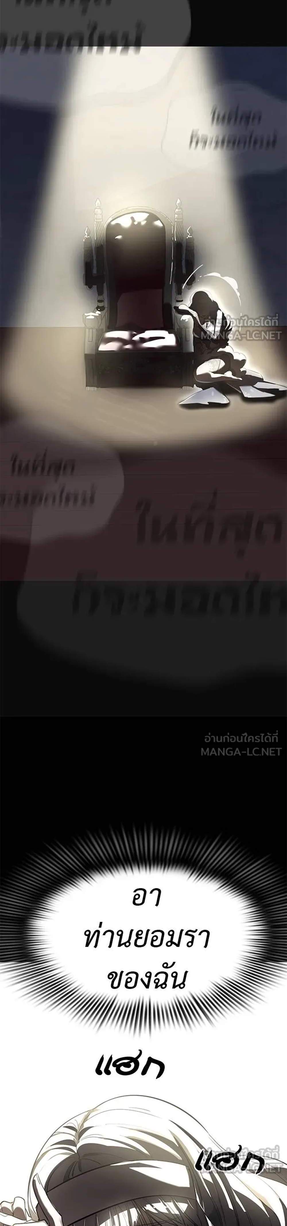 Reincarnation Path of The Underworld King แปลไทย