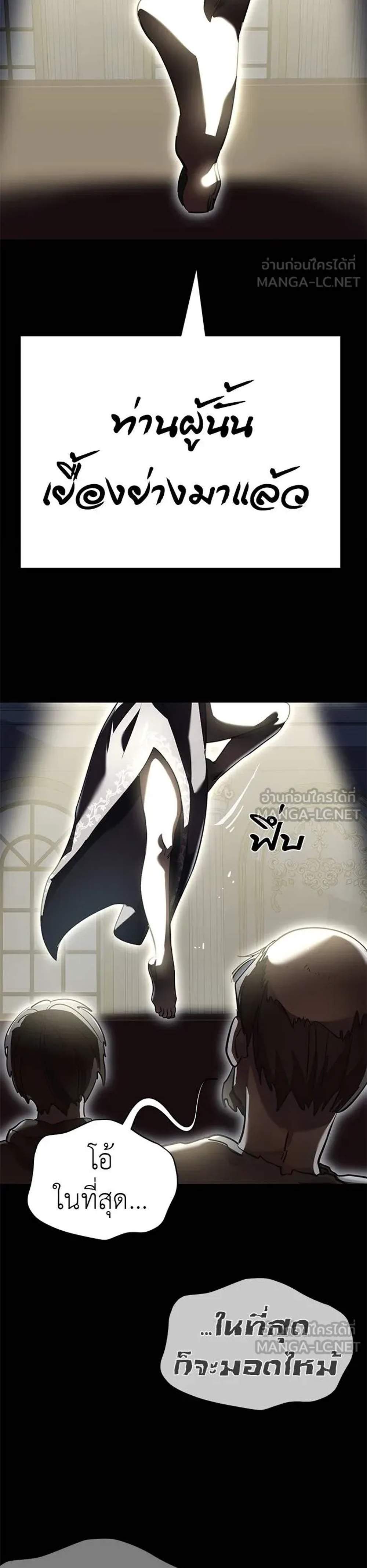 Reincarnation Path of The Underworld King แปลไทย