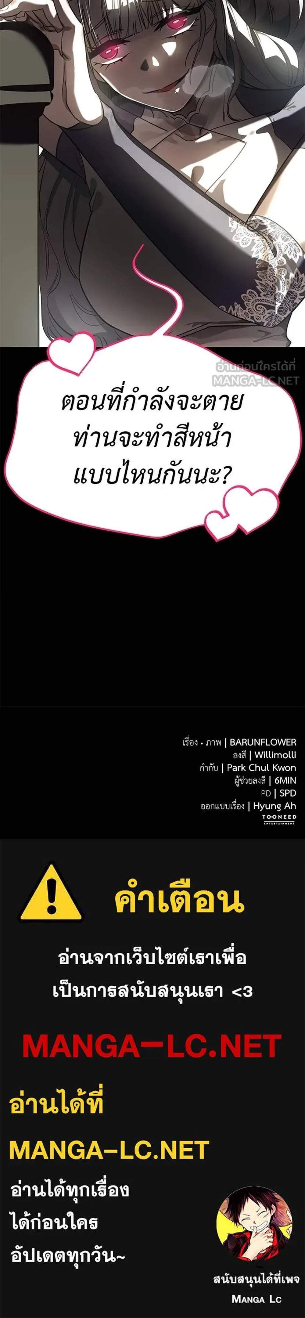 Reincarnation Path of The Underworld King แปลไทย