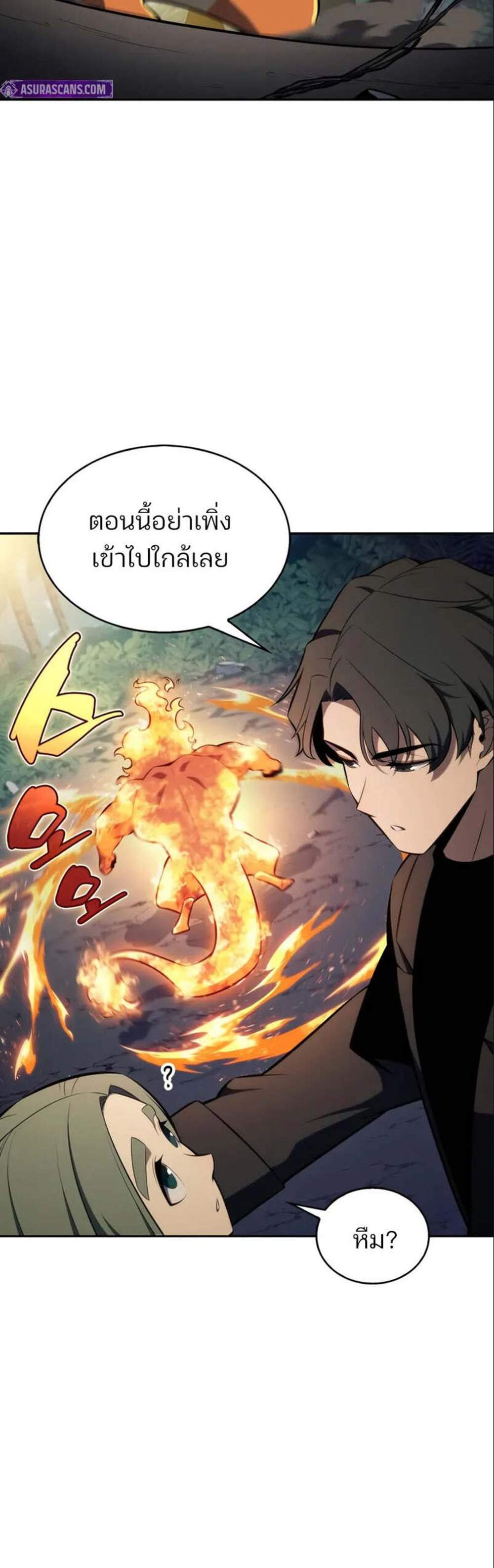 Solo Max-Level Newbie แปลไทย