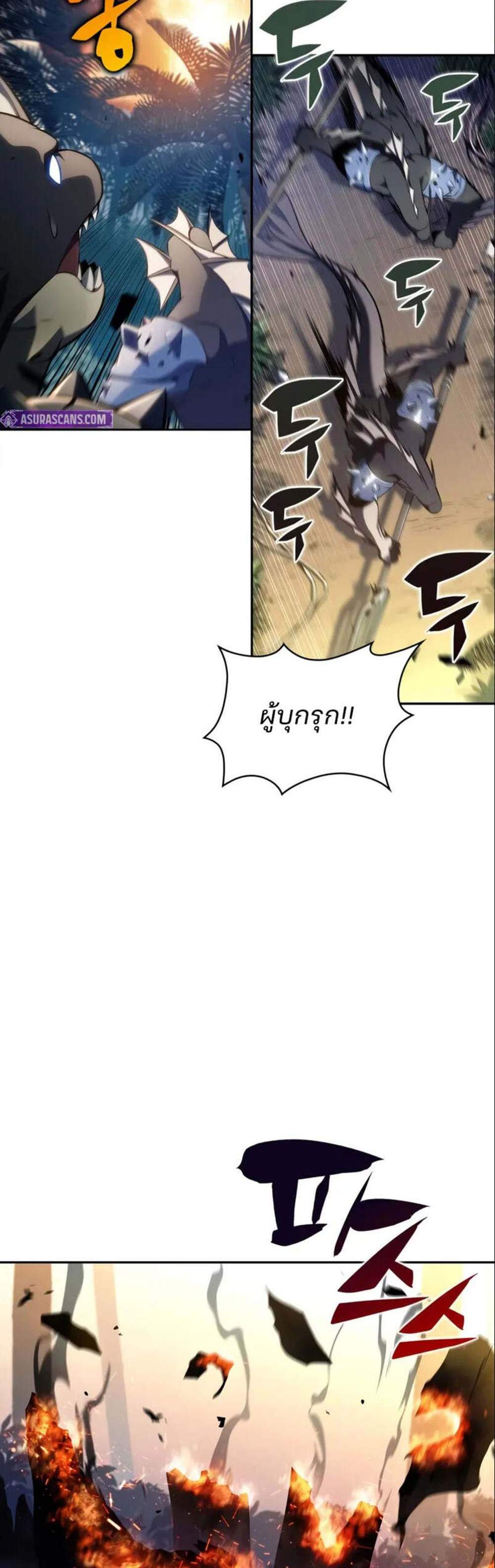 Solo Max-Level Newbie แปลไทย