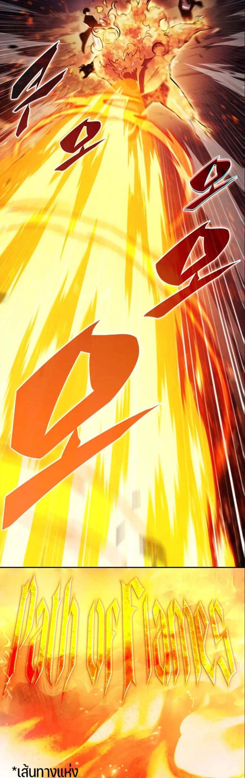 Solo Max-Level Newbie แปลไทย