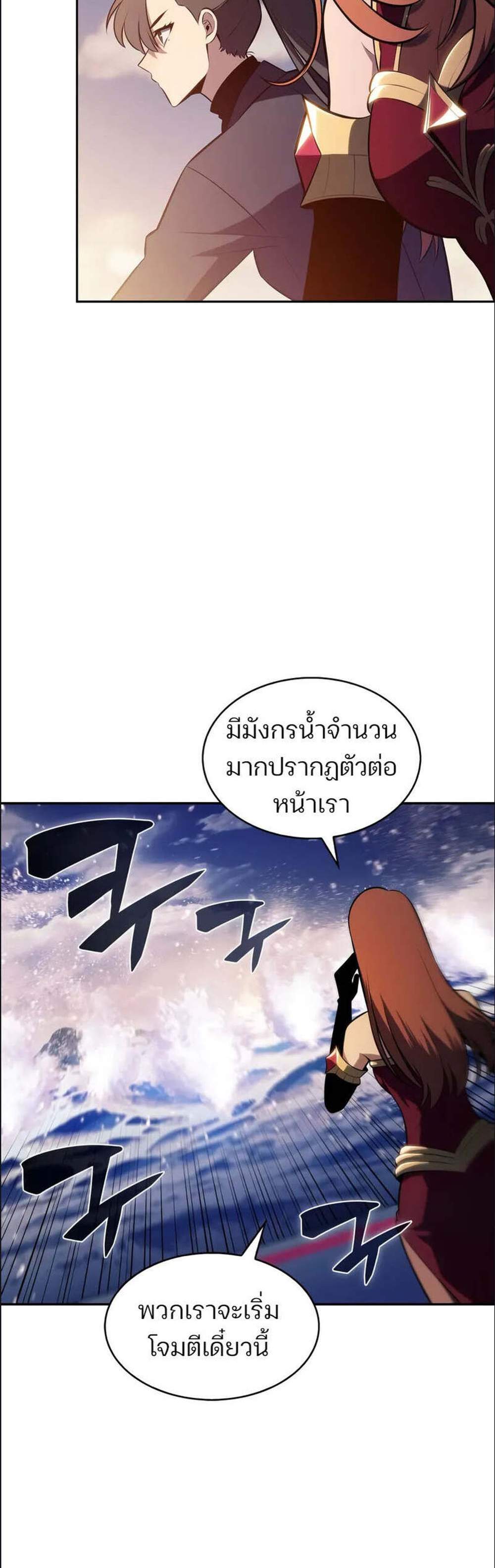 Solo Max-Level Newbie แปลไทย