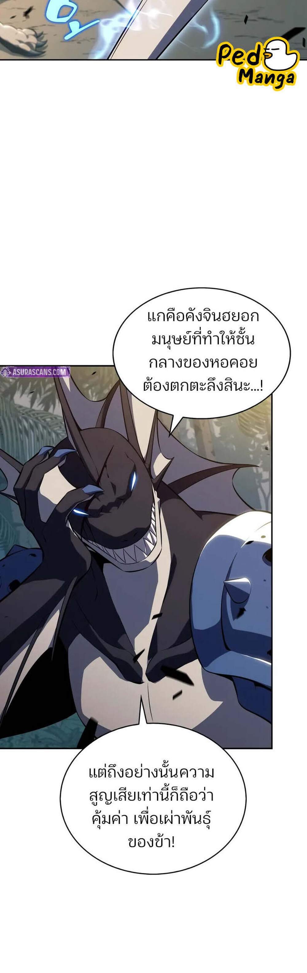 Solo Max-Level Newbie แปลไทย