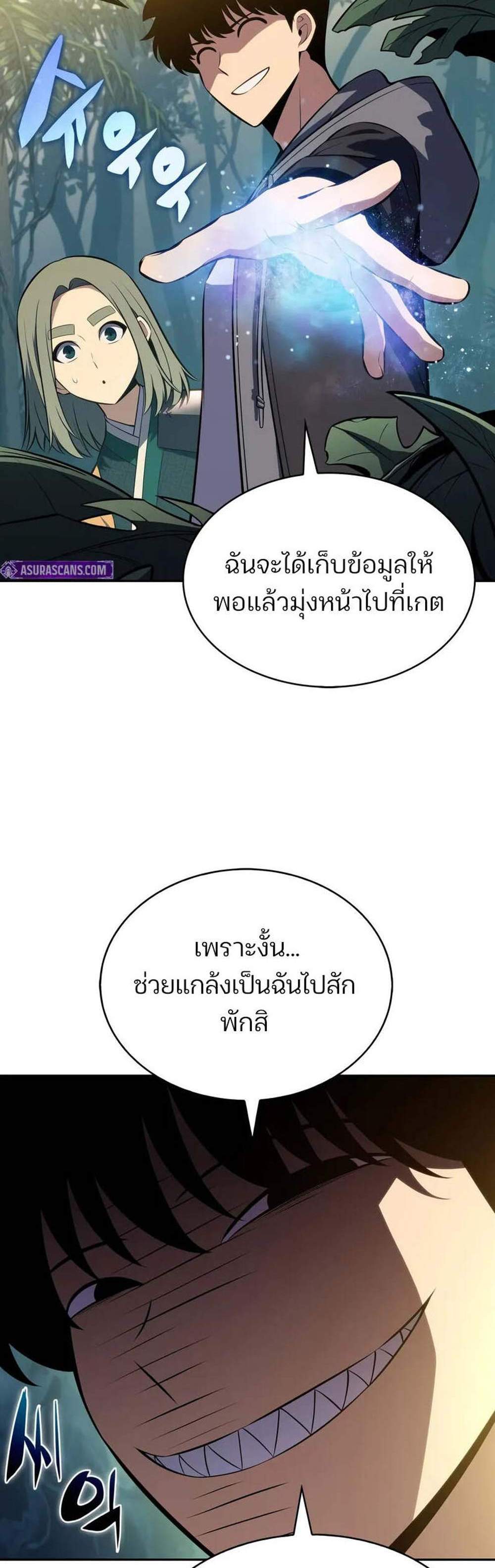 Solo Max-Level Newbie แปลไทย