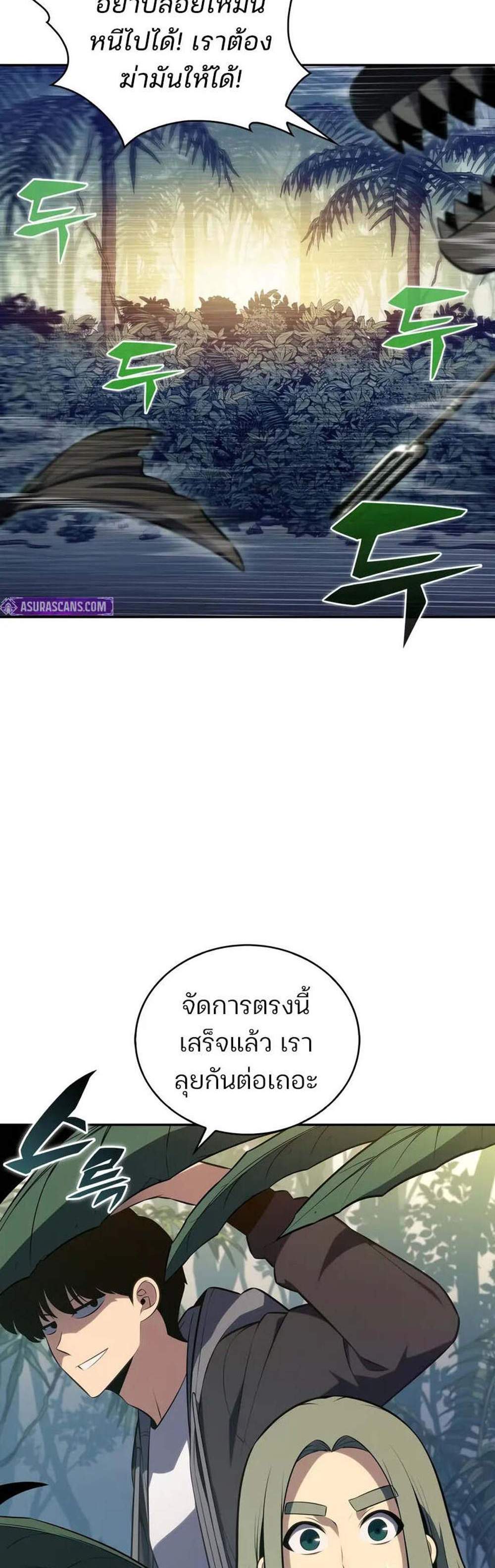 Solo Max-Level Newbie แปลไทย