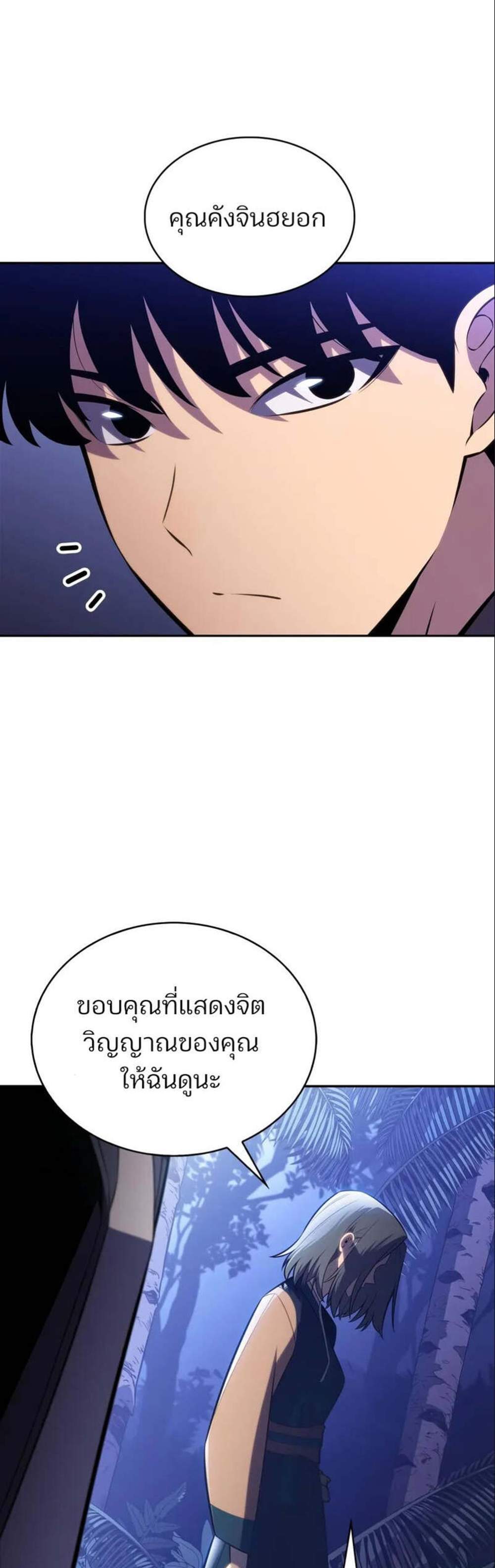 Solo Max-Level Newbie แปลไทย