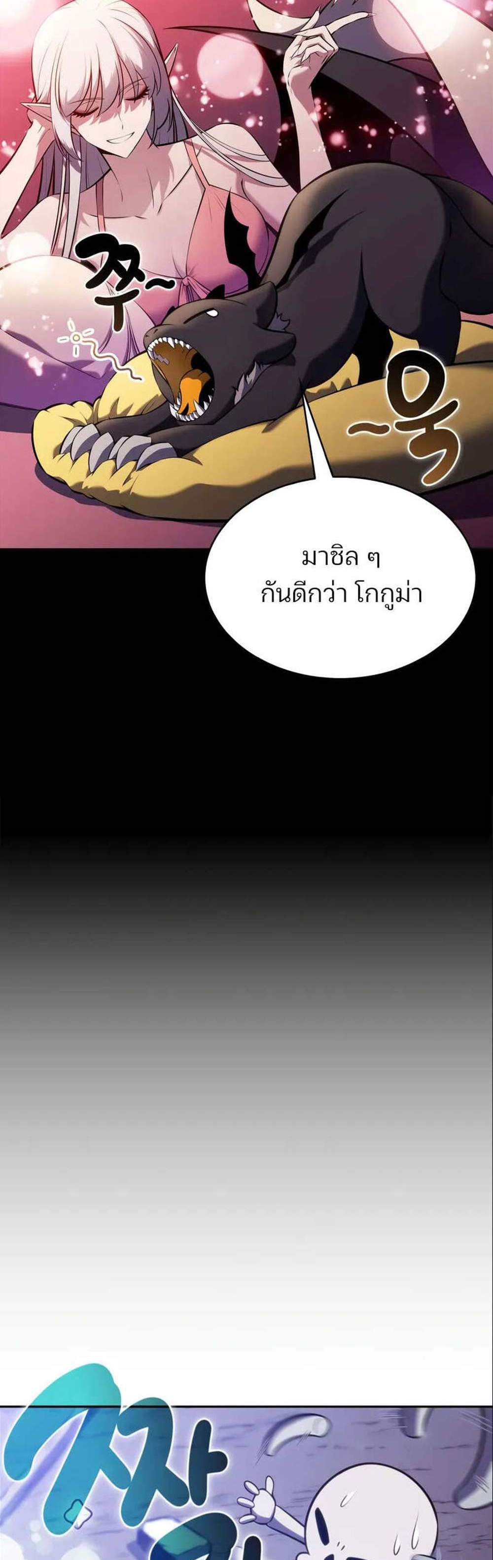 Solo Max-Level Newbie แปลไทย