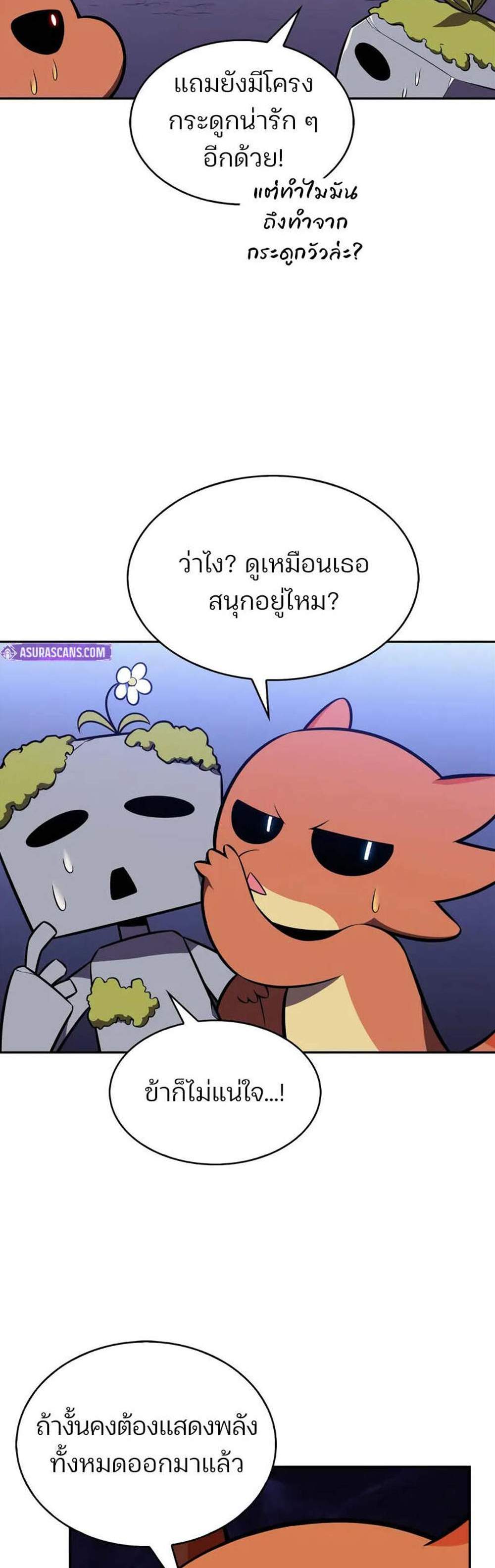 Solo Max-Level Newbie แปลไทย