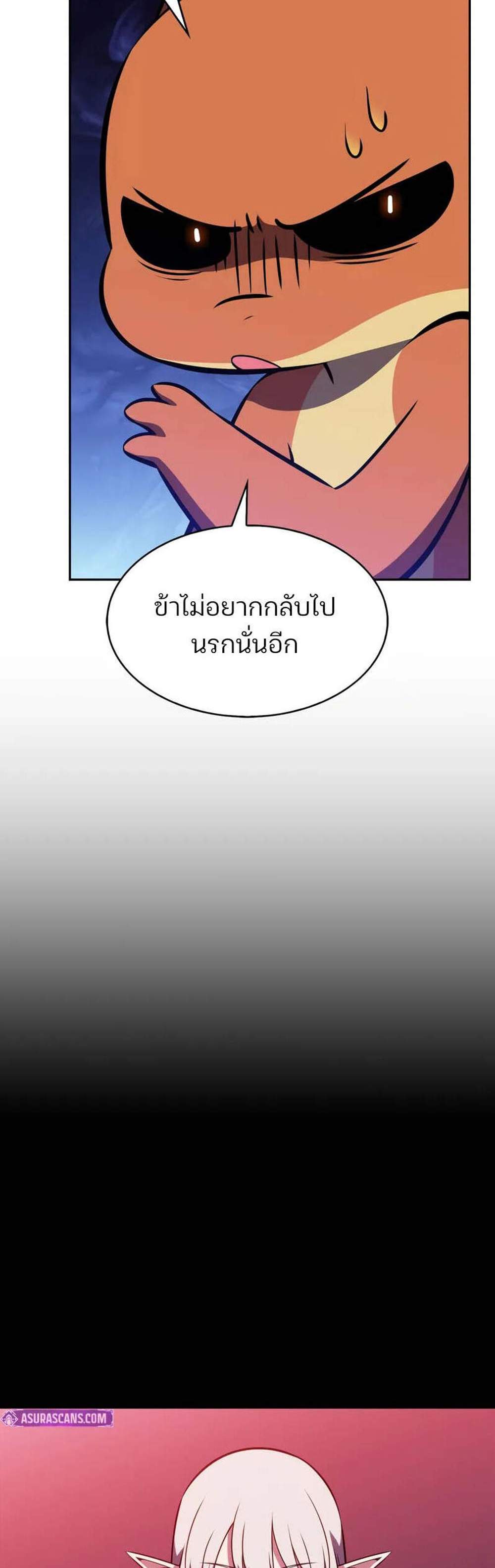 Solo Max-Level Newbie แปลไทย