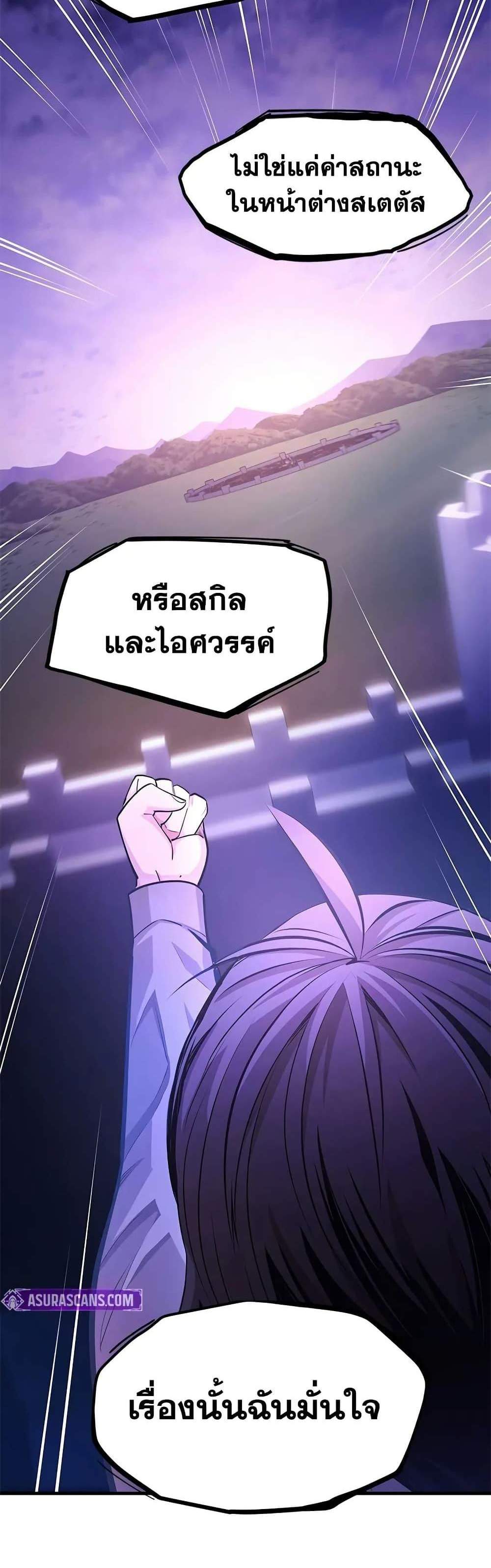 The Tutorial is Too Hard แปลไทย
