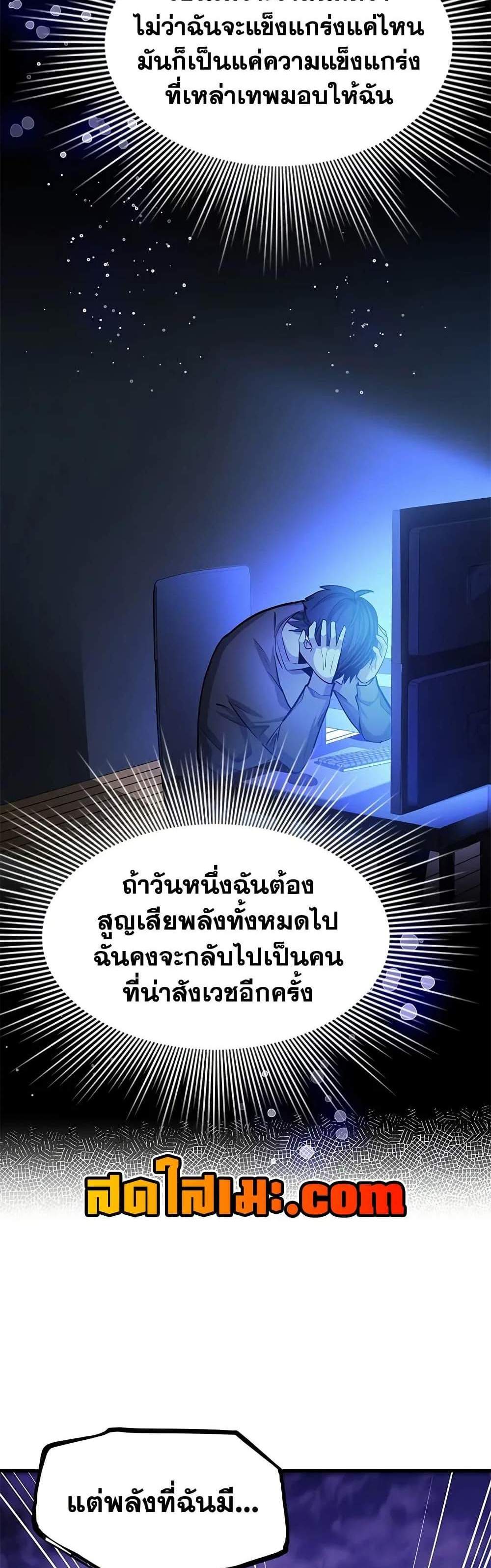 The Tutorial is Too Hard แปลไทย