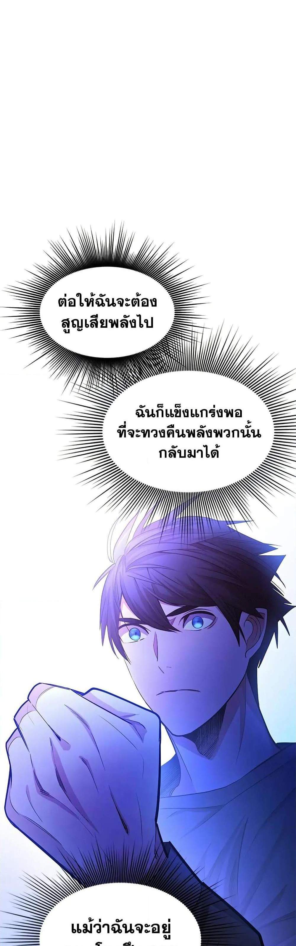 The Tutorial is Too Hard แปลไทย