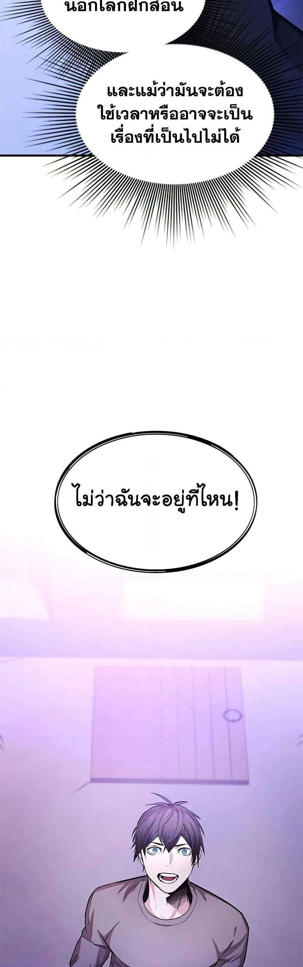 The Tutorial is Too Hard แปลไทย