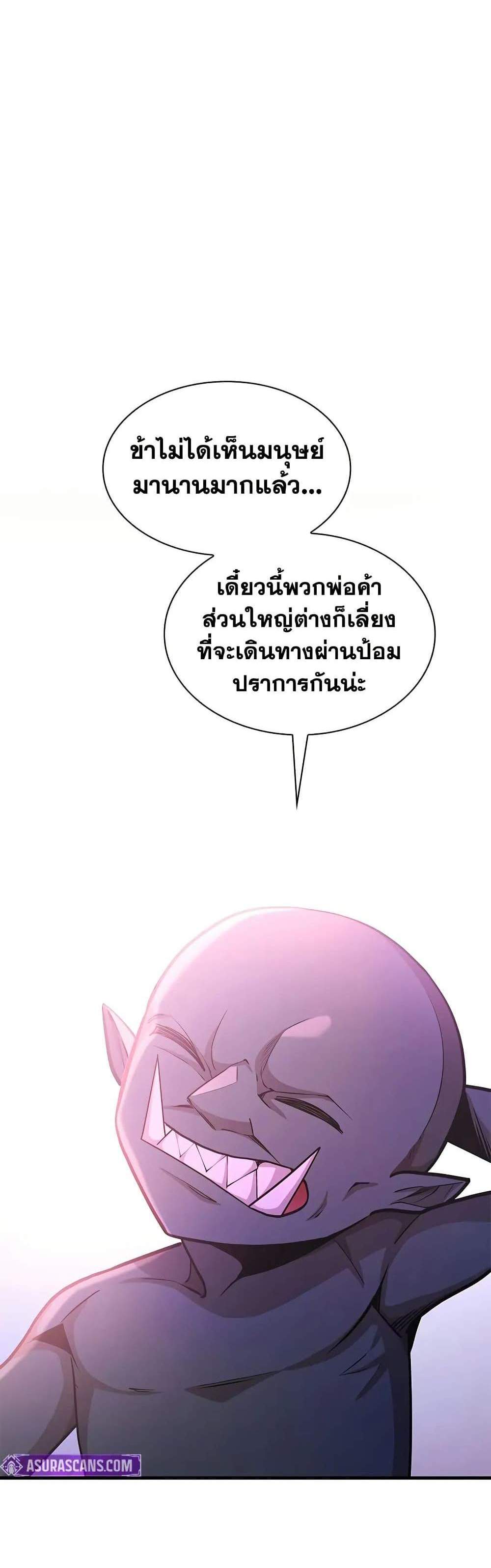 The Tutorial is Too Hard แปลไทย