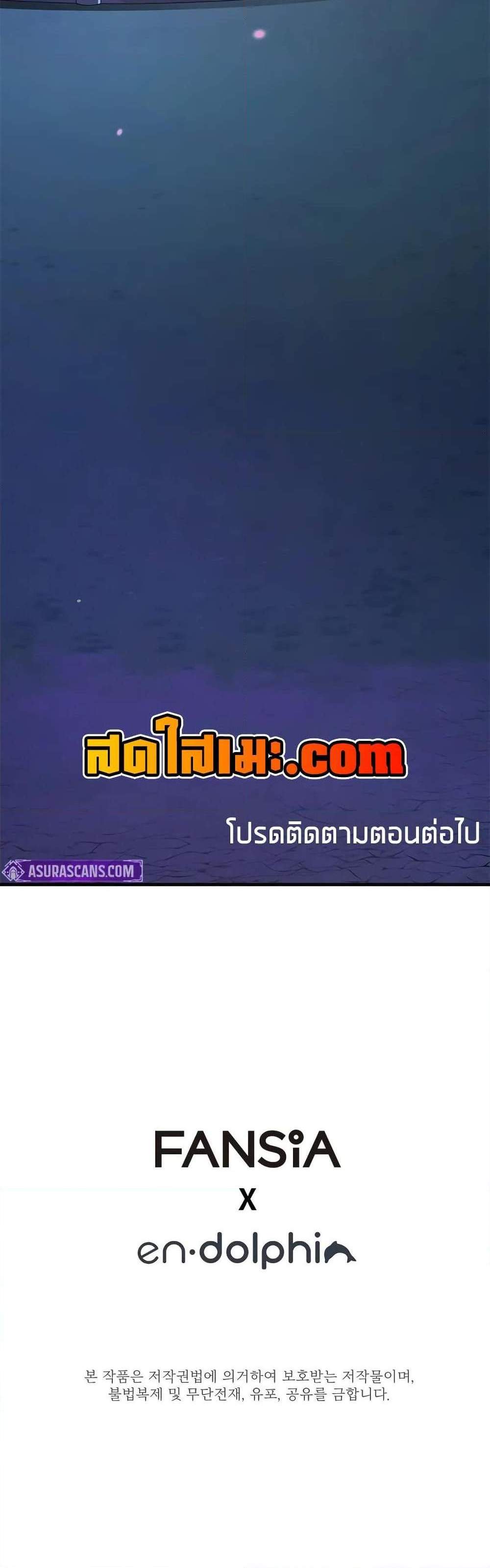 The Tutorial is Too Hard แปลไทย
