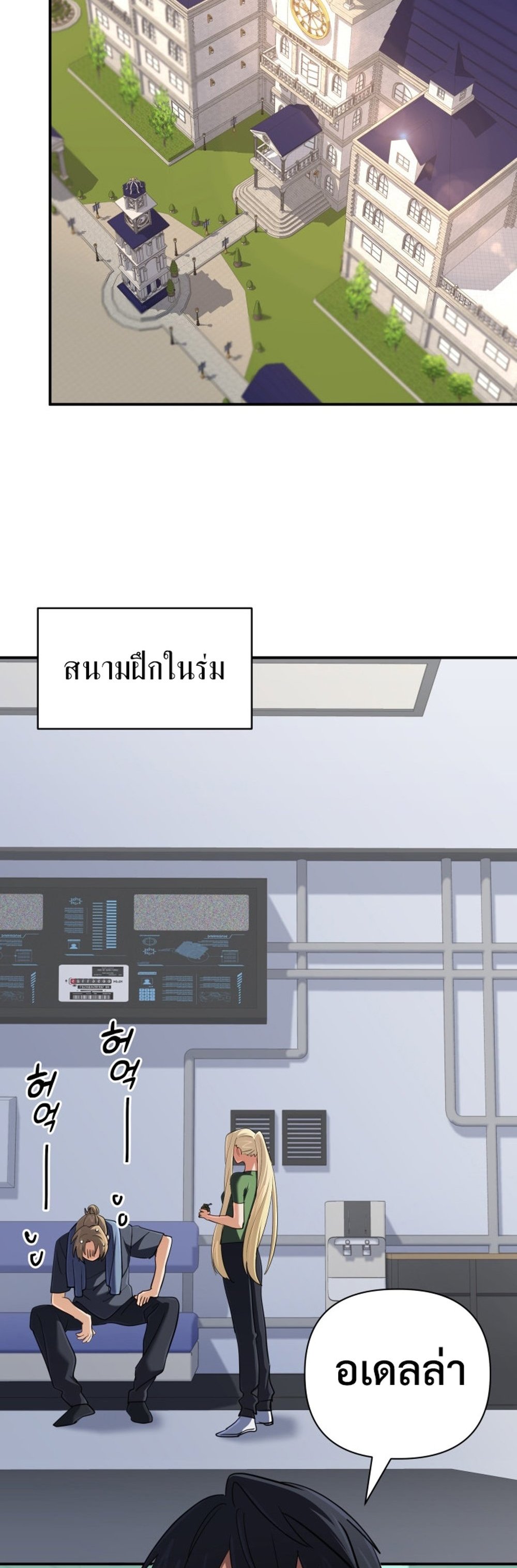 The Return of the Mythical Archmage แปลไทย