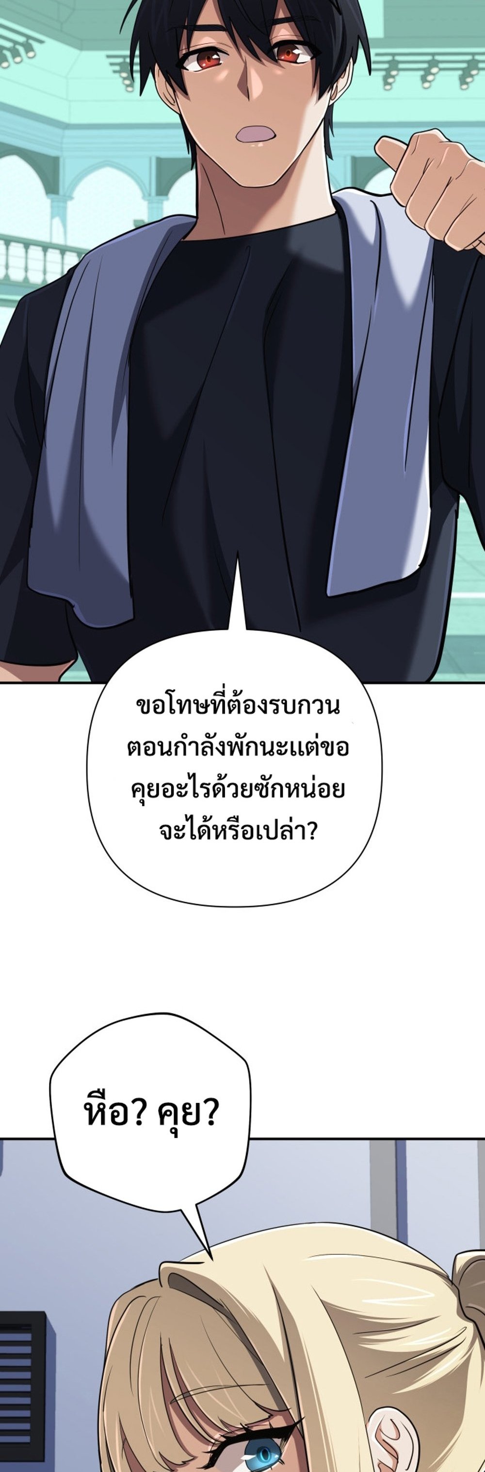 The Return of the Mythical Archmage แปลไทย