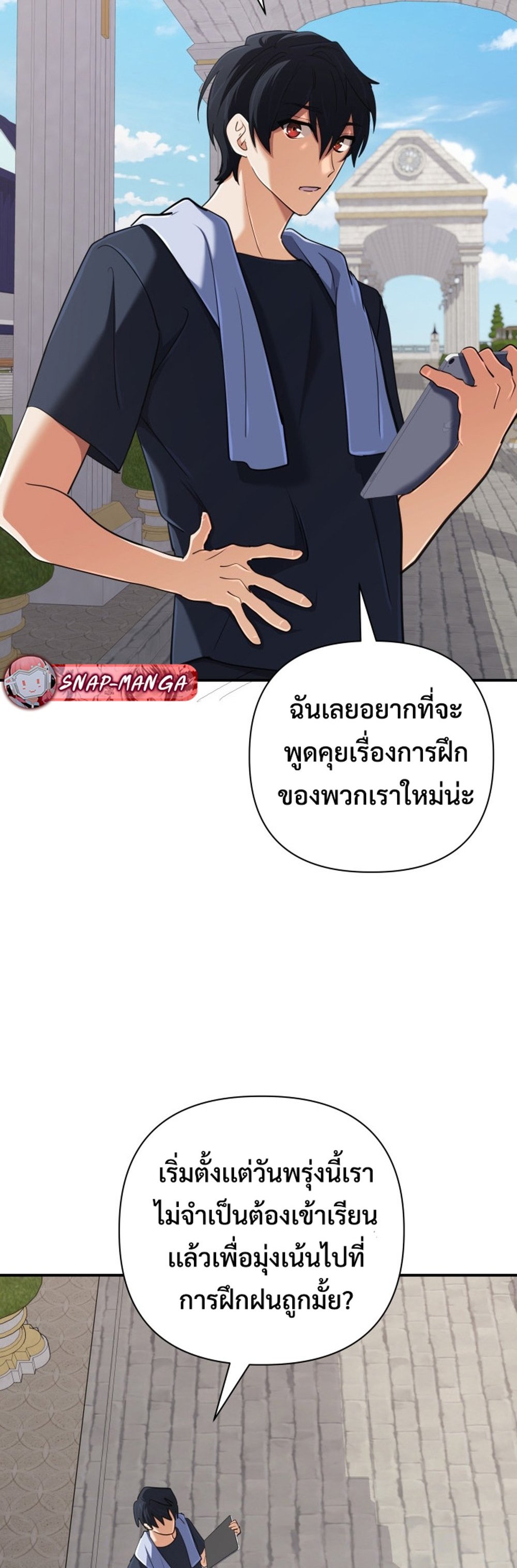 The Return of the Mythical Archmage แปลไทย