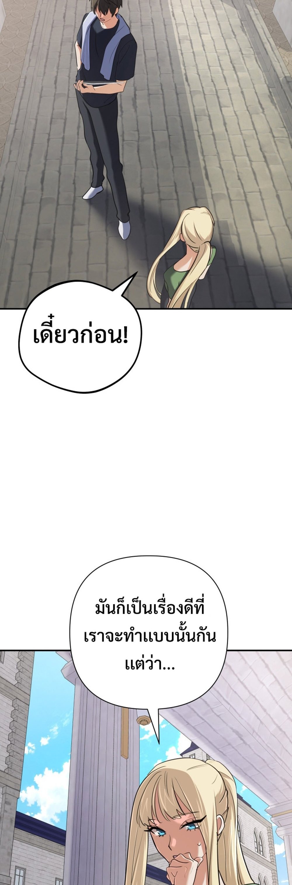 The Return of the Mythical Archmage แปลไทย