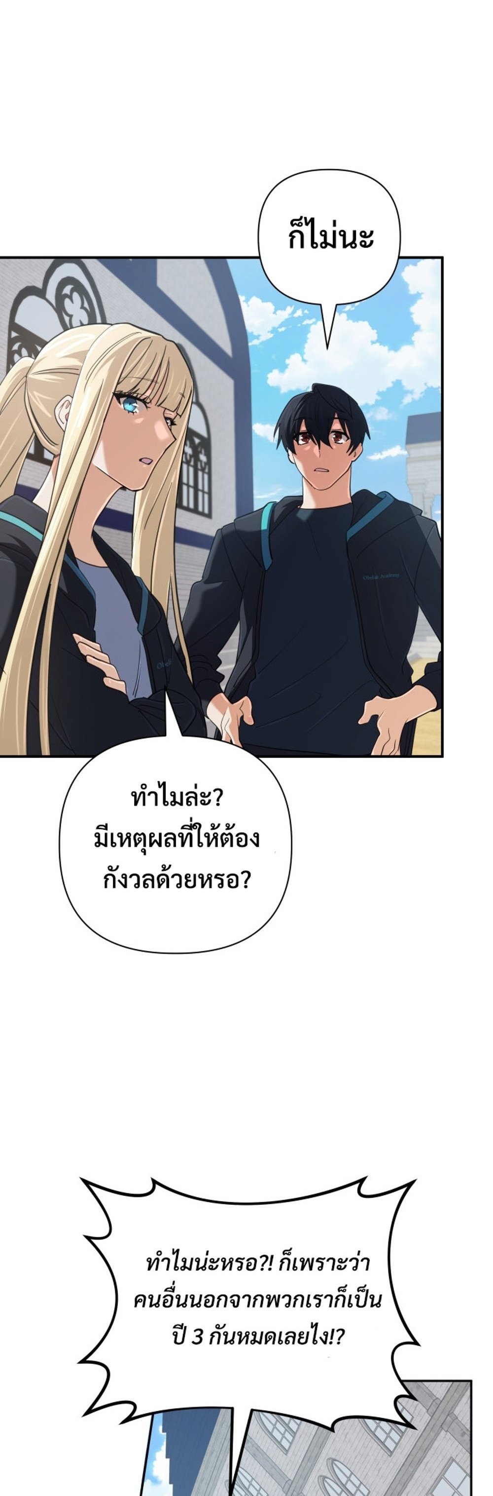 The Return of the Mythical Archmage แปลไทย
