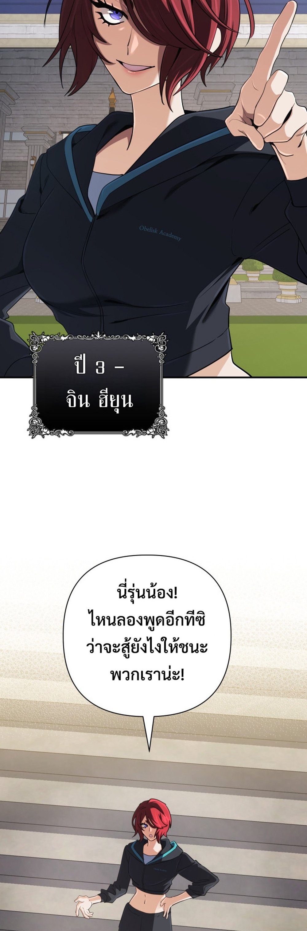 The Return of the Mythical Archmage แปลไทย