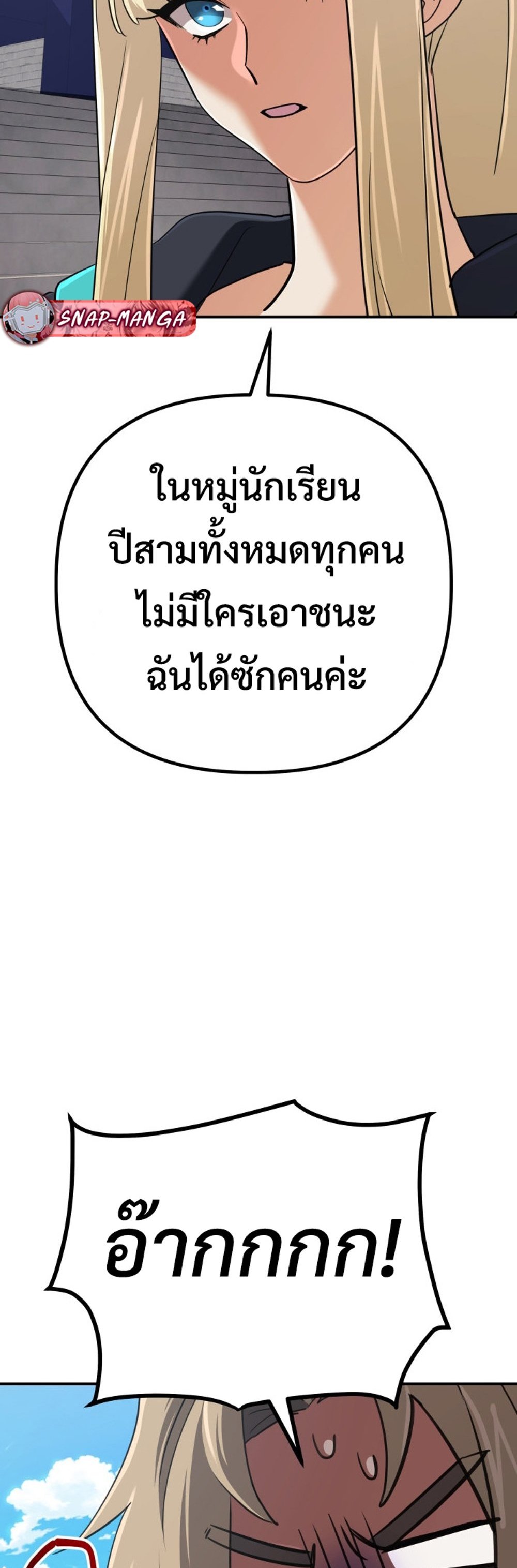 The Return of the Mythical Archmage แปลไทย