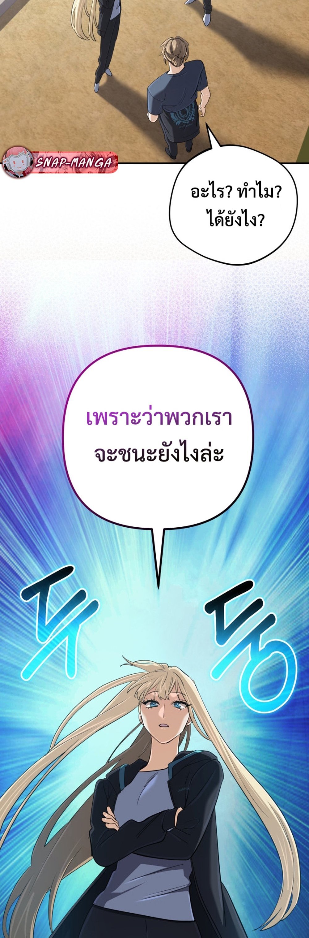 The Return of the Mythical Archmage แปลไทย