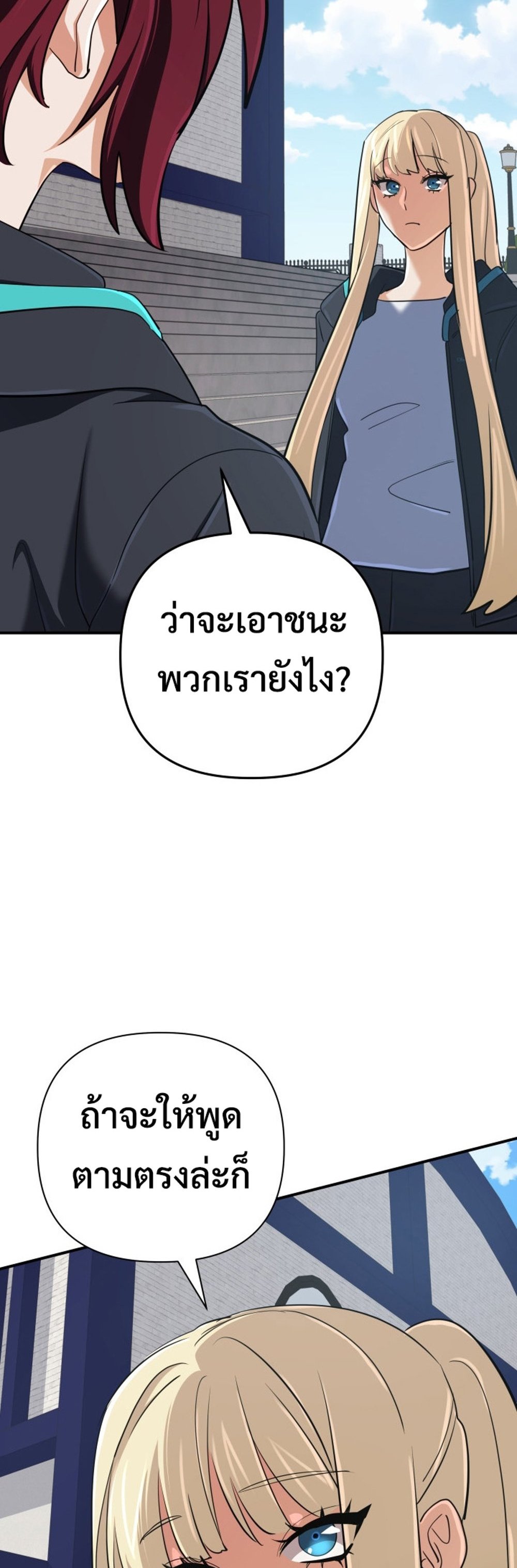 The Return of the Mythical Archmage แปลไทย