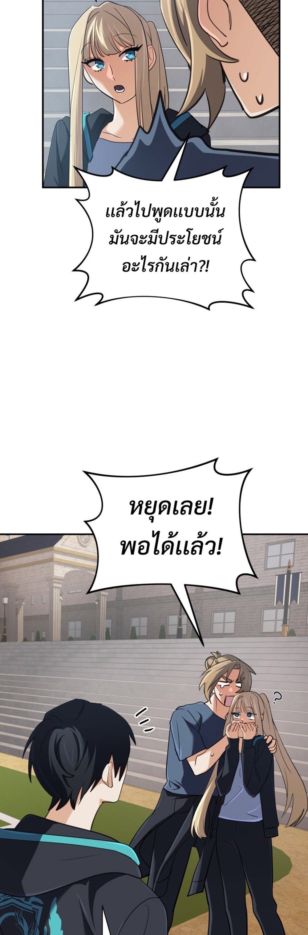 The Return of the Mythical Archmage แปลไทย