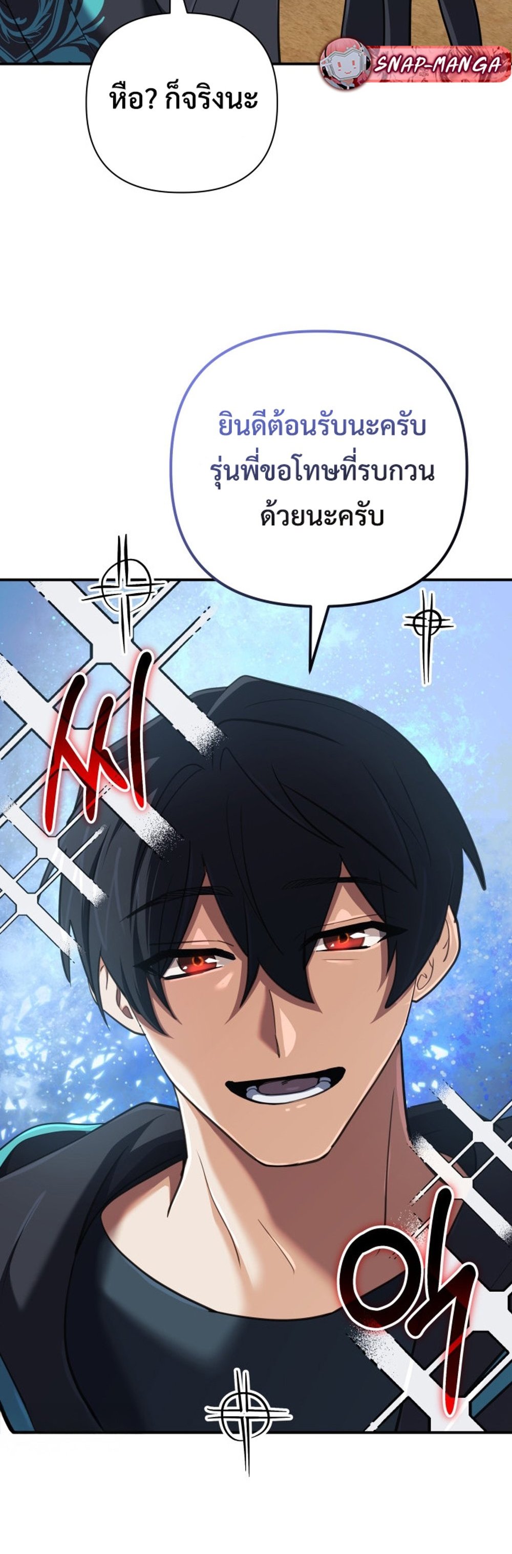 The Return of the Mythical Archmage แปลไทย