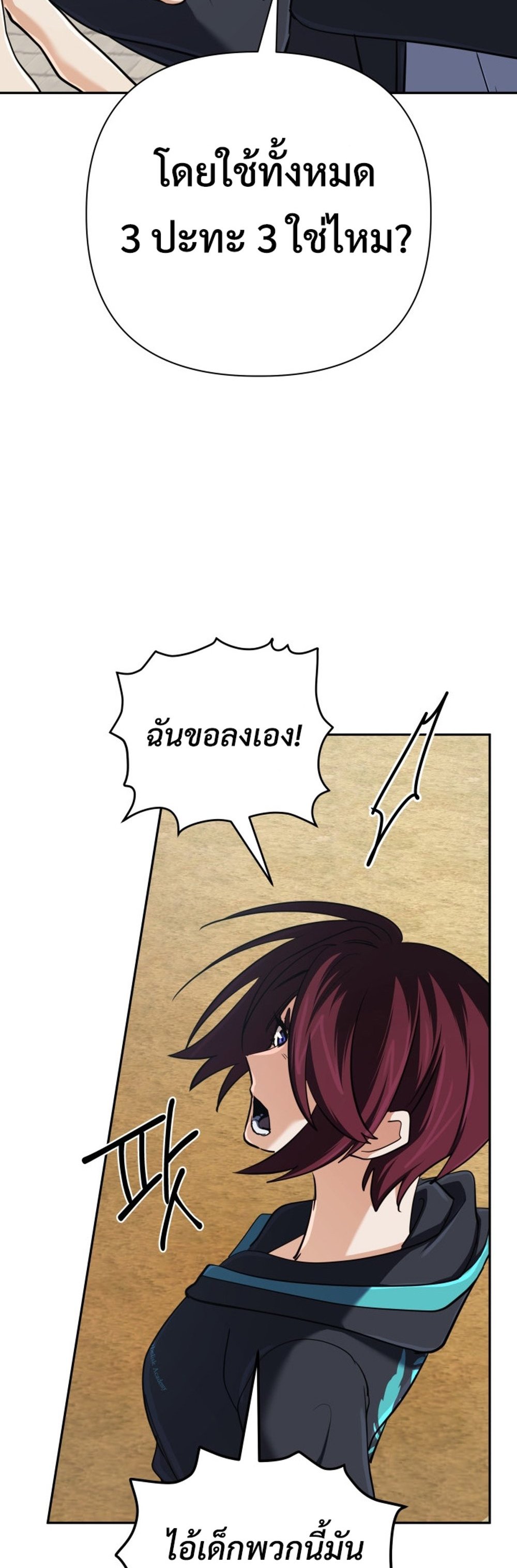 The Return of the Mythical Archmage แปลไทย