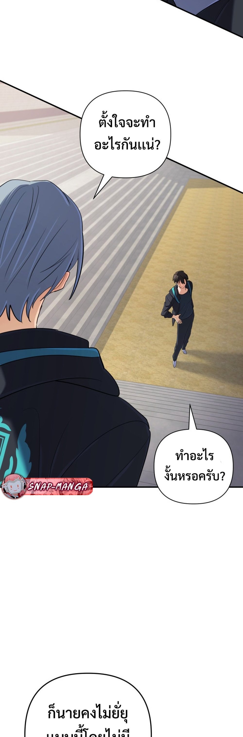 The Return of the Mythical Archmage แปลไทย