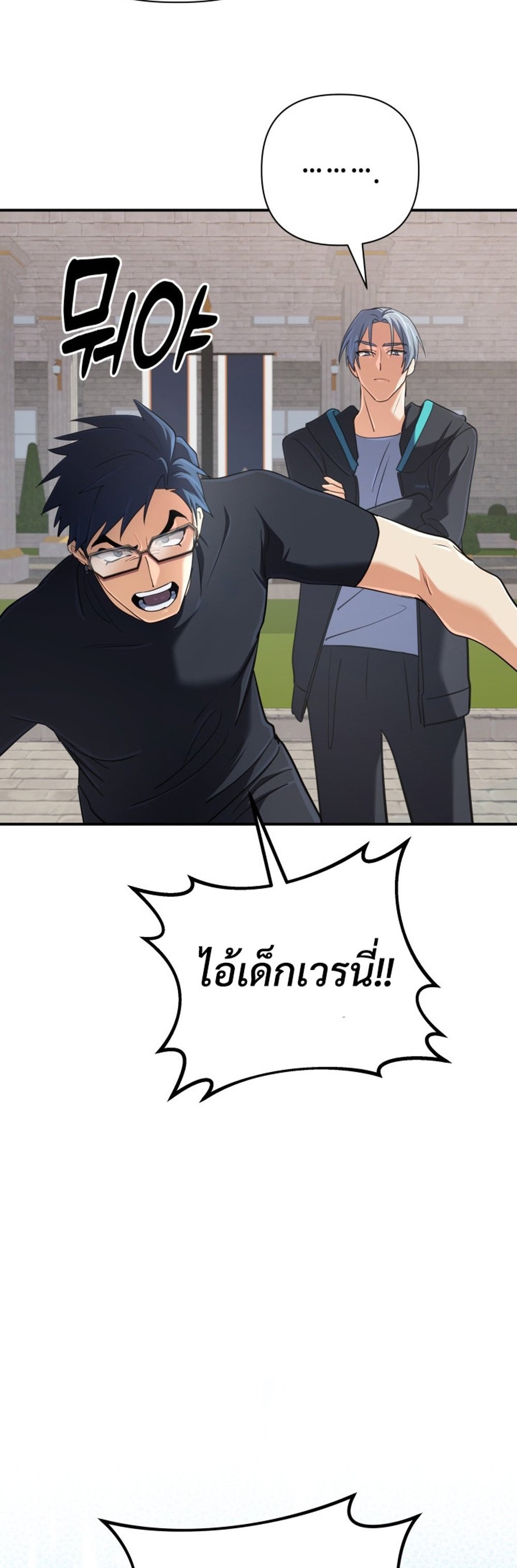 The Return of the Mythical Archmage แปลไทย