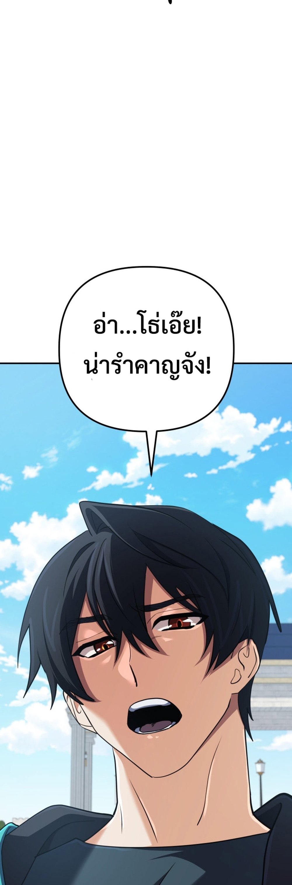 The Return of the Mythical Archmage แปลไทย