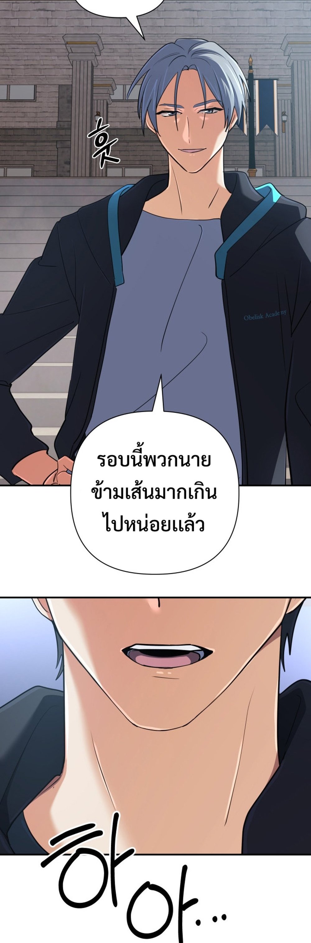 The Return of the Mythical Archmage แปลไทย