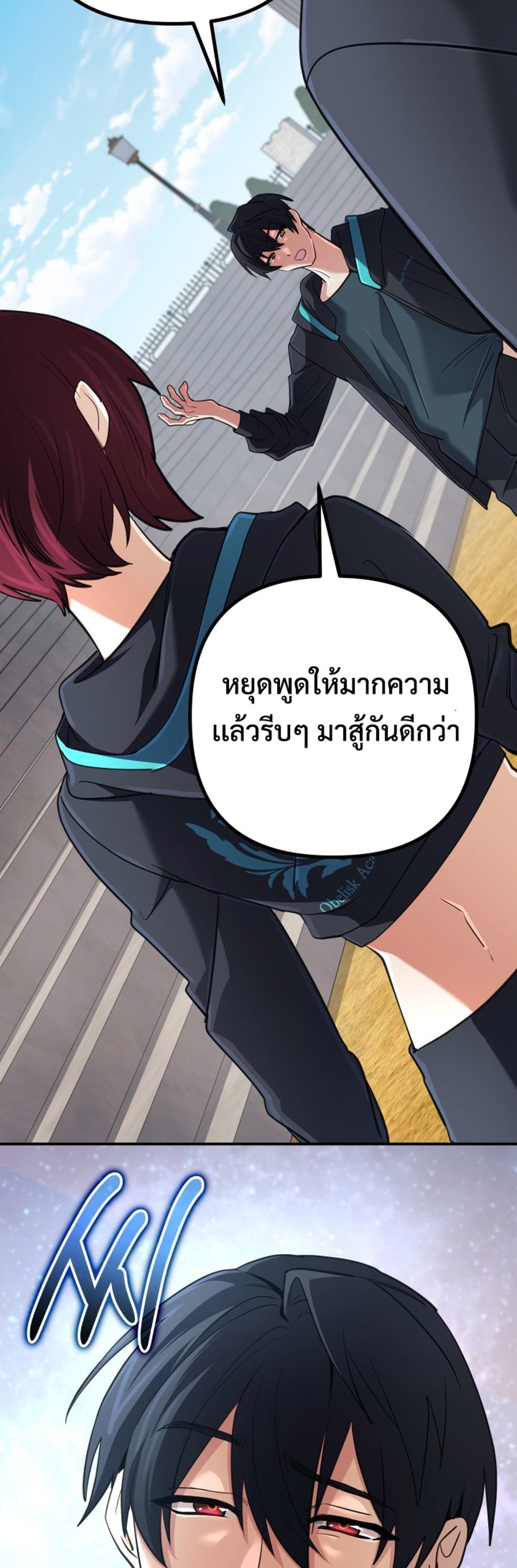 The Return of the Mythical Archmage แปลไทย