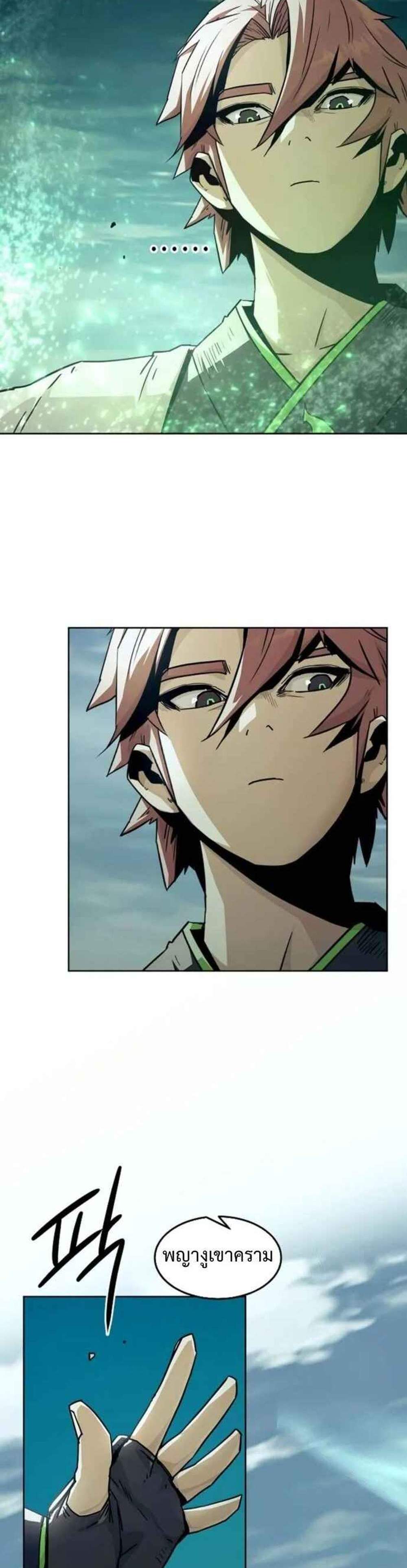 Becoming the Swordmaster Rank Young Lord แปลไทย