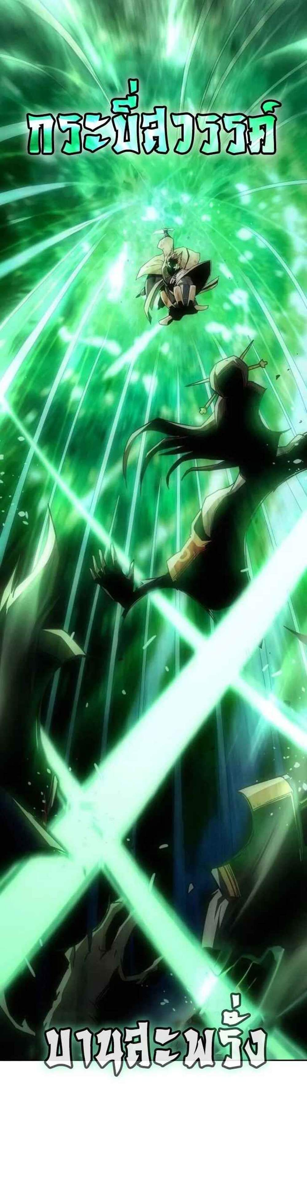 Becoming the Swordmaster Rank Young Lord แปลไทย